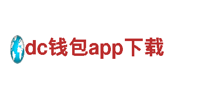 专业清洁环保公司dc钱包app下载，服务完善价格实惠！